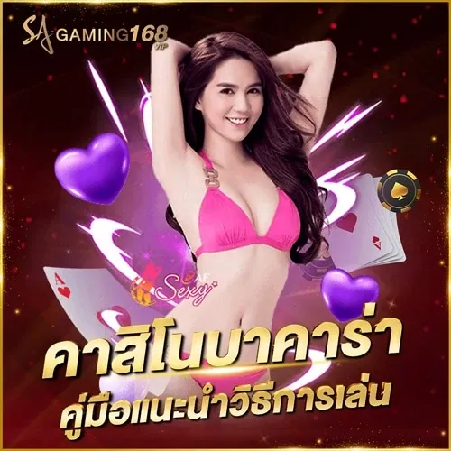 บาคาร่า168 8 BY บาคาร่า168 sa