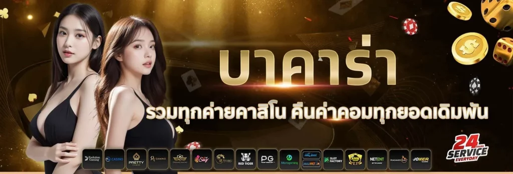 sagaming BY บาคาร่า168 sa