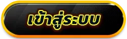 login BY บาคาร่า168 sa