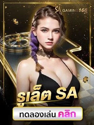 games-roulette-sa BY บาคาร่า168 sa