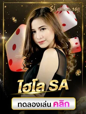 games-sicbo-sa BY บาคาร่า168 sa